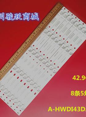 DS-D6043FL-B/S威视DS-D5043FC-A DS-D5043FQ-A灯条A-HWDI43DA60