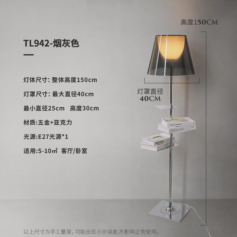 北欧书架落地灯意式客厅沙发立式灯设计感轻奢装饰落地灯卧室书房