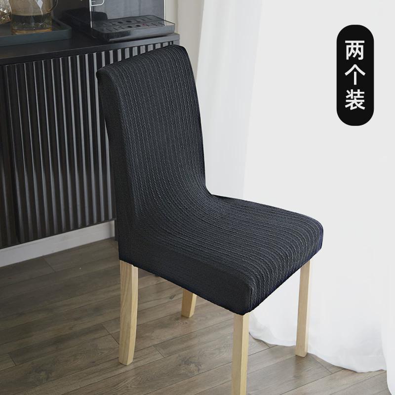 9wor新款编织椅子套罩靠背一体通用套装座椅套餐桌椅罩弹力家用凳