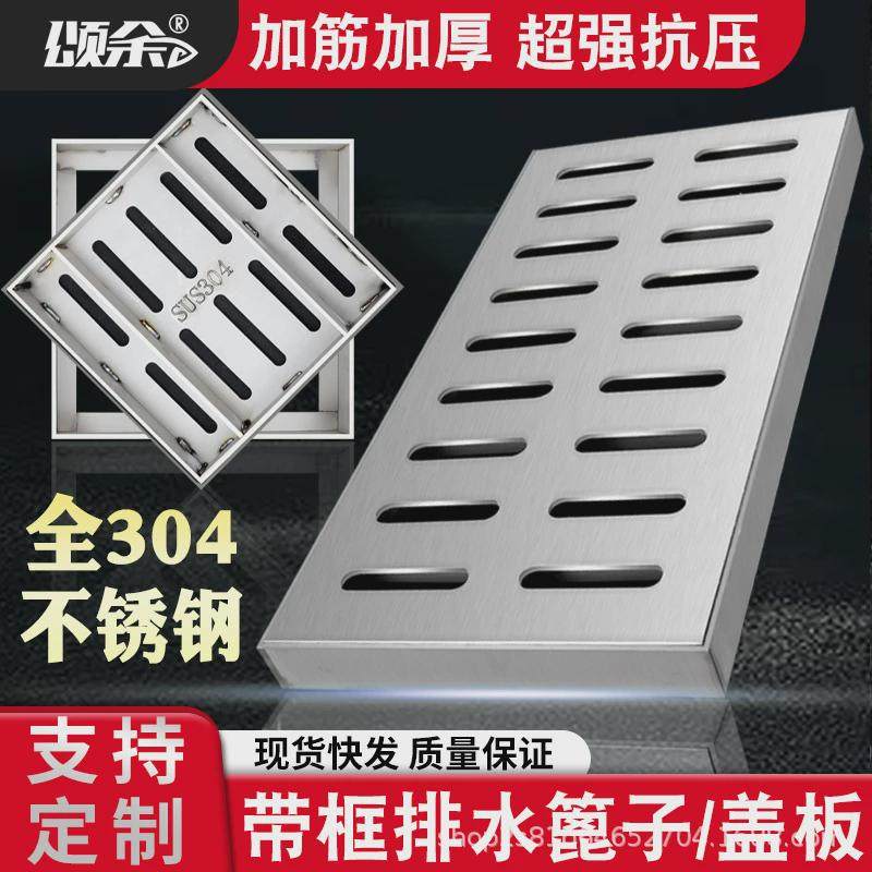 排水余304不锈钢盖板雨水篦子下水道颂地沟盖排水带框井盖,基础建材,排水沟槽/盖板,淘宝优惠券,粉丝福利购,淘宝优惠卷