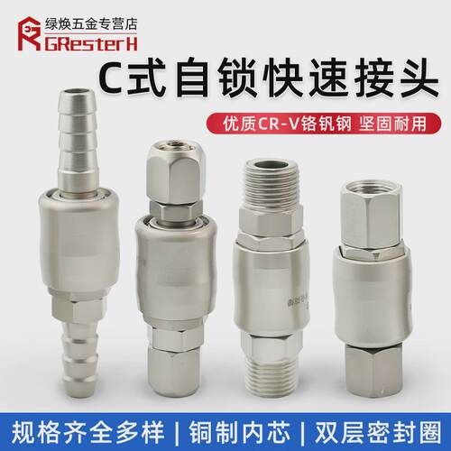 ll气管快速接头自锁C式空压机气泵软管快插工具配件大全气动接头
