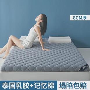eq4f乳胶床垫软垫家用双人卧室1米8榻榻米垫学生宿舍床记忆棉单人
