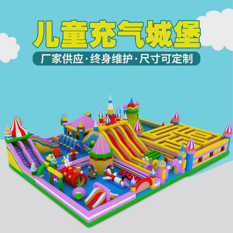儿童充气城堡充气小蹦床儿童滑梯跳床攀岩室内城堡组合游乐场设备