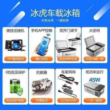 热销冰虎车载冰箱压缩机制冷新款换方向双门货车轿车两用冷藏冷冻