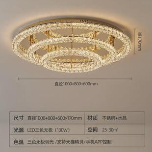圆形水晶吸顶灯 客厅灯现代简约大气轻奢高端家用餐厅灯2024年新款