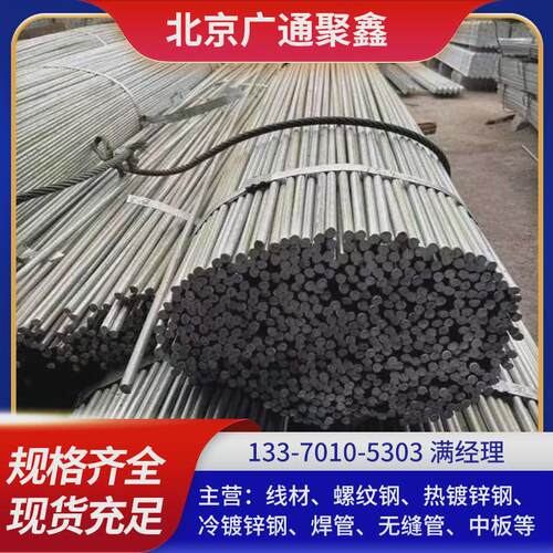现货热镀锌圆钢10#工业实心圆钢棒工业镀锌建筑接地冷拉圆棒铁棒
