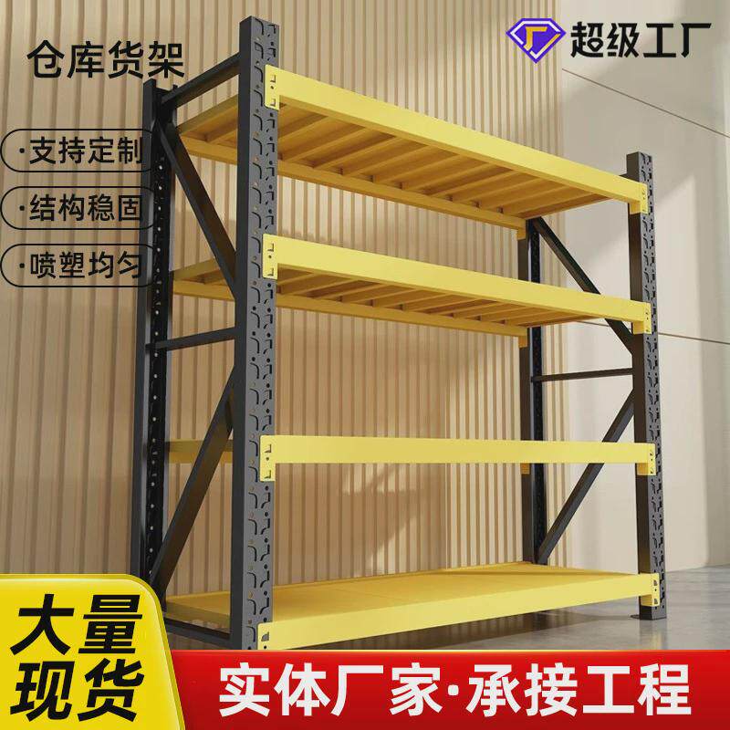 车间仓库储物架层钢架承重物料展示柜板式仓储货架库房轻型主架