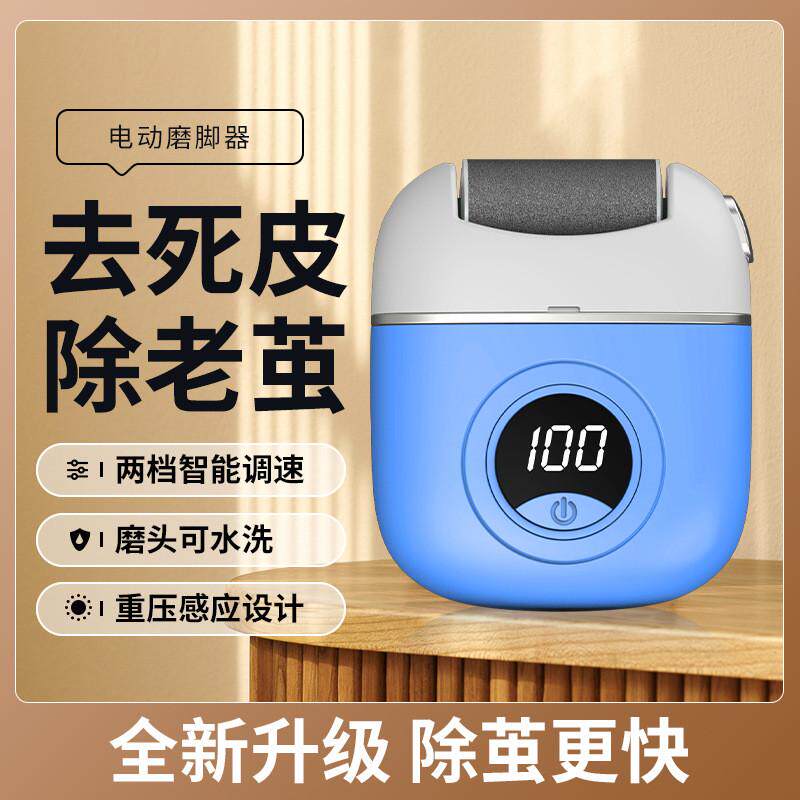新款自动电动磨脚器去死皮老茧修脚器磨脚石脚后跟家用搓脚皮神器