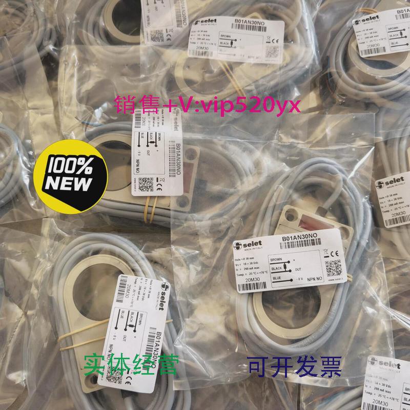 现货供应SELET接近开关B01AN30NO全新议价