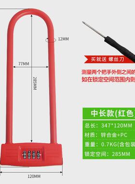 玻璃门锁密码U型锁密码锁U形锁双开双门防剪防盗锁店铺插锁加长