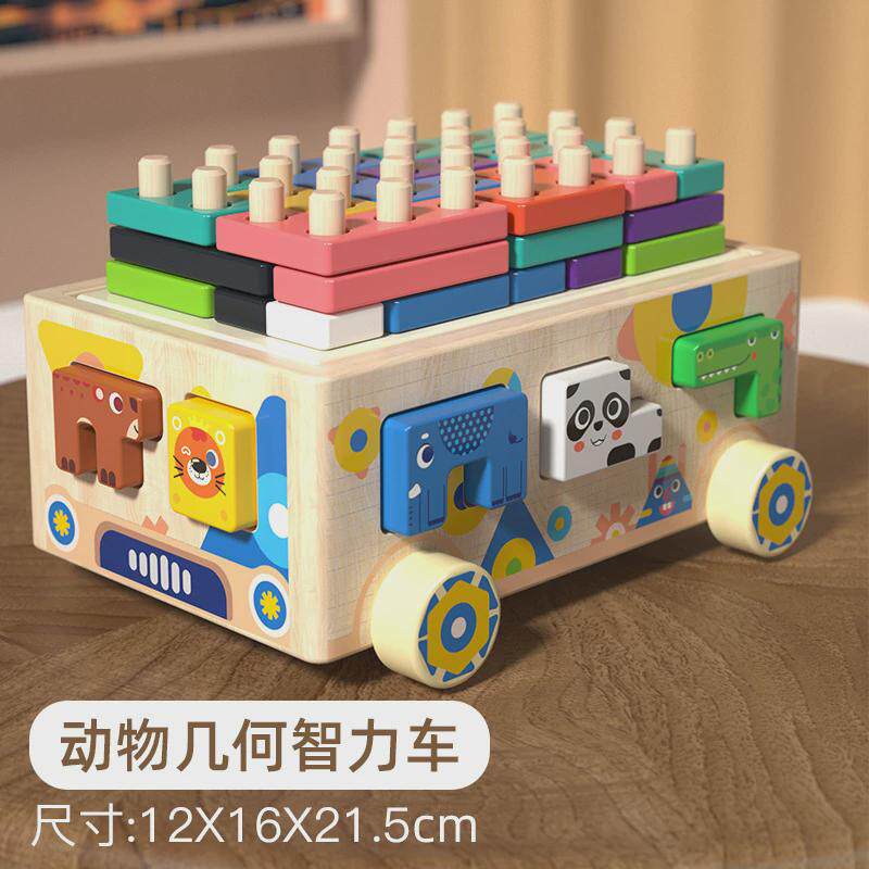 儿童木制动物几何智力车大颗粒多功能形状套柱拼图培养手眼协调,玩具/童车/益智/积木/模型,其它玩具,淘宝优惠券,粉丝福利购,淘宝优惠卷