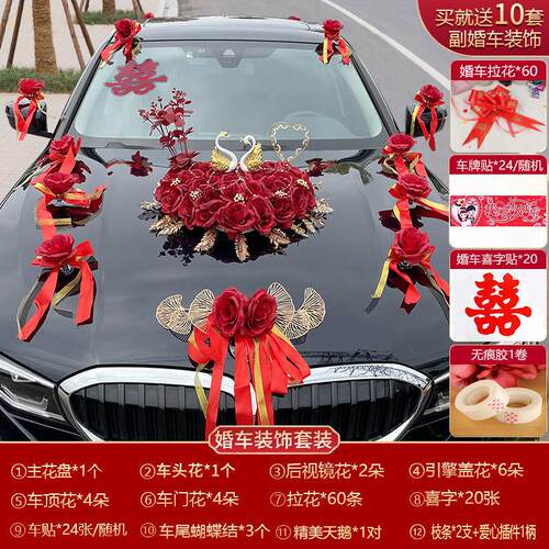婚车装饰主婚车套装结婚花车用品假花主拉婚礼布置花头婚庆车花