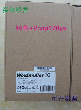 现货供应全新魏德米勒开关电源1469480000PROECO120W24V5A