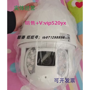 HNI大华星光级红外智能球机 6A94SNUA 现货供应DH