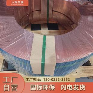 条铜带镀锡镀银t2紫铜箔超窄分无氧c1100紫铜皮0.0080.009mm