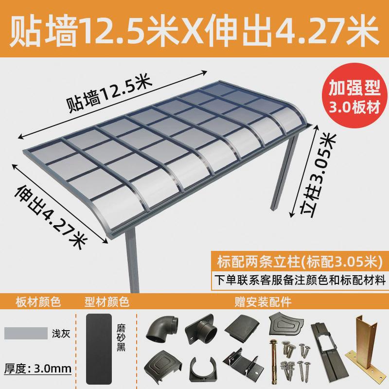 楼顶露台棚别墅走廊遮雨棚耐力板阳光雨棚庭院户外铝合金遮阳棚