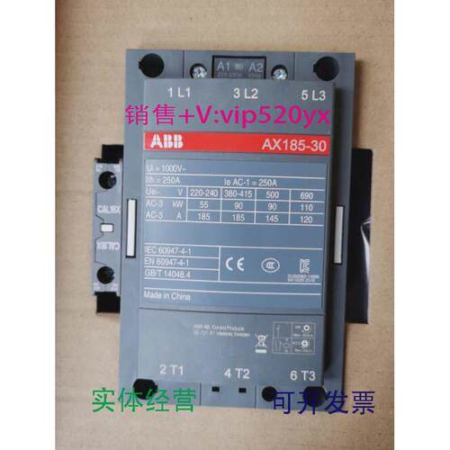 现货供应ABB交流接触器AX185-30-11-80AC220V