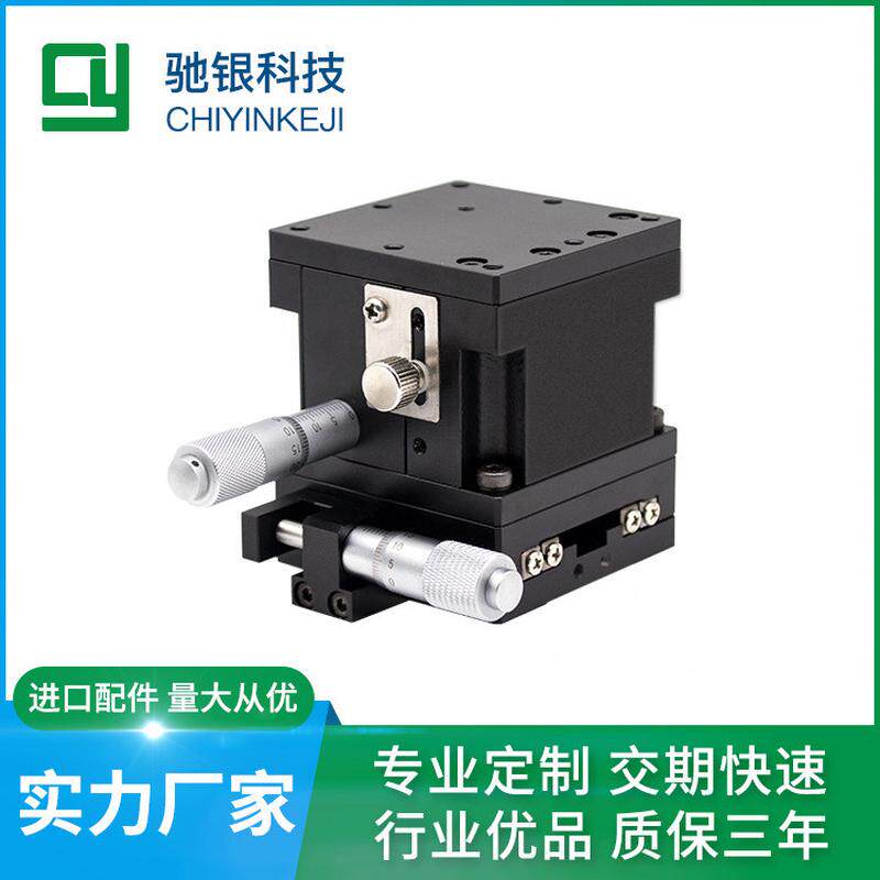 组合滑台XZ轴60*60 SEMXZ-60 精密微调平台光学位移台多轴