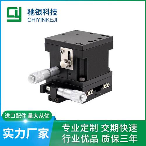 组合滑台XZ轴60*60 SEMXZ-60 精密微调平台光学位移台多轴