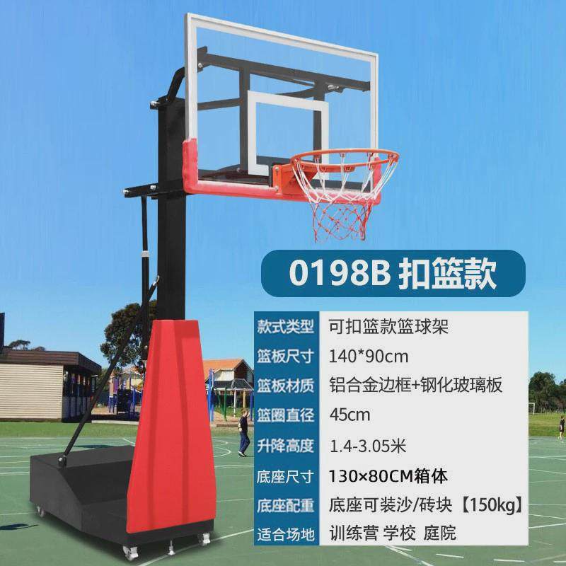 篮球架儿童可升降户外幼儿园室内外学校球框成人移动青少年蓝球架