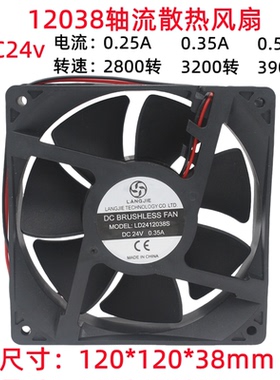 朗杰12038轴流风机DC24V 12CM直流风扇 120*120*38mm电焊机风机箱