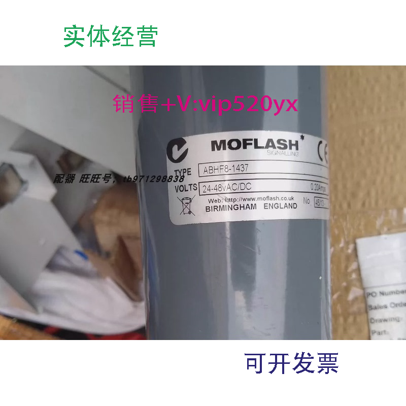 现货供应Moflash警示喇叭ABHF8-1437e2sMA121DC24GCL-200TPH20/TT