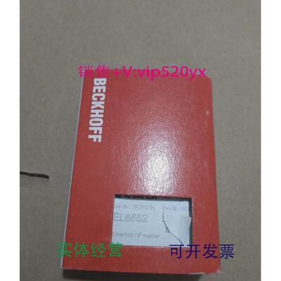 现货供应倍福模块EL6652全新