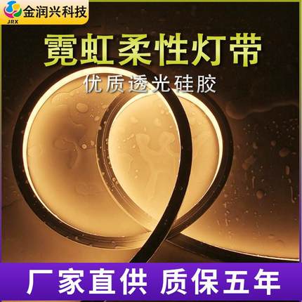 户外挤出霓虹幻彩硅胶led灯带rgbw84珠dmx512全彩跑马编程软灯条