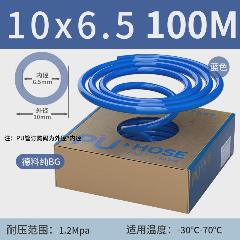 pu气管纯bg盒装耐压12kg空压机气动透明软管气泵气线4/6/8/10/12