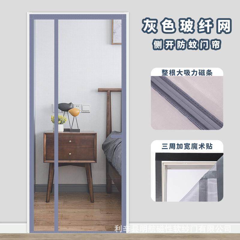 玻璃纤维纱网门防蚊门帘新款魔术贴自粘侧开家用卧室门防蝇整磁条,居家布艺,成品窗帘,淘宝优惠券,粉丝福利购,淘宝优惠卷