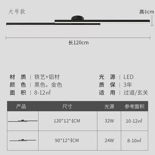 长条现代简约过道灯玄关走廊灯创意轻奢型吸顶灯门口阳台入户灯具