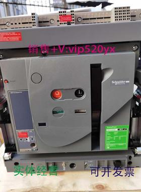 供应施耐德框架断路器MVSH403D.5.0