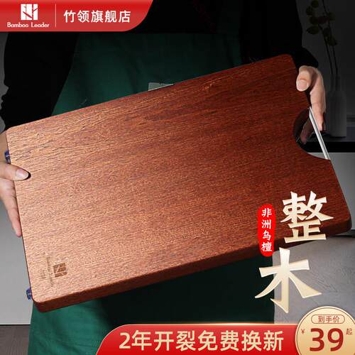 i6f9乌檀木砧板实木板整木厨房双面实心加厚粘板家用毡切菜板原木