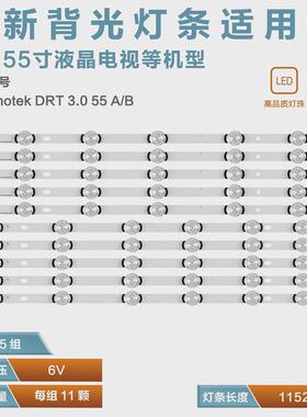 适用LG 55LB561V 55LF5950-CB 55LB6100 55LB650V 55LB5900 灯条