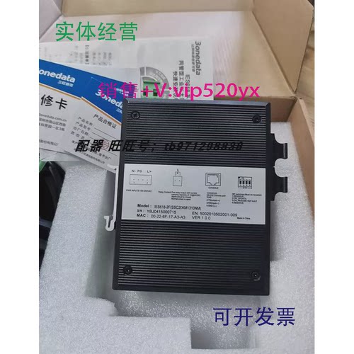 现货供应3onedata三旺IES618-2F8口网管型导轨式工业以太网交换机