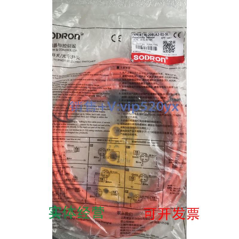 现货供应全新SODRON索迪龙BT36-20BLA2-E1-5L接近开关