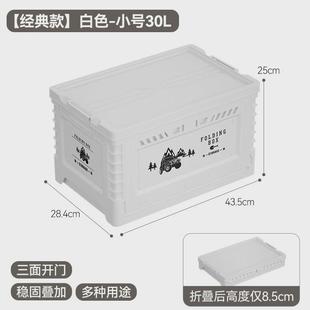 户外可折叠箱露营野营整理箱车载后备箱储物箱家用车用收纳箱盒