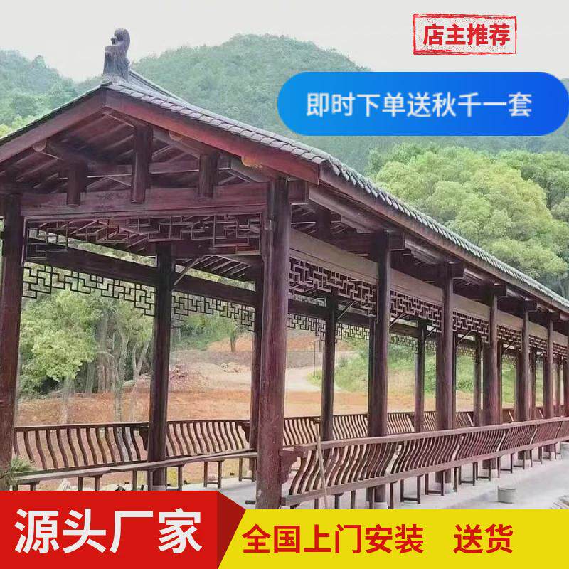 厂家供应凉亭户外长廊古建仿古庭院别墅公园碳化木户外景观长廊