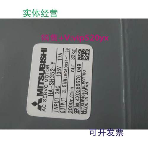 现货供应HA-SH352-Y伺服电机三菱全新现货可开专票欢迎询价