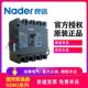 良上海nader信空气开关塑壳断路器ndm2 400c 3300系列塑壳断路器