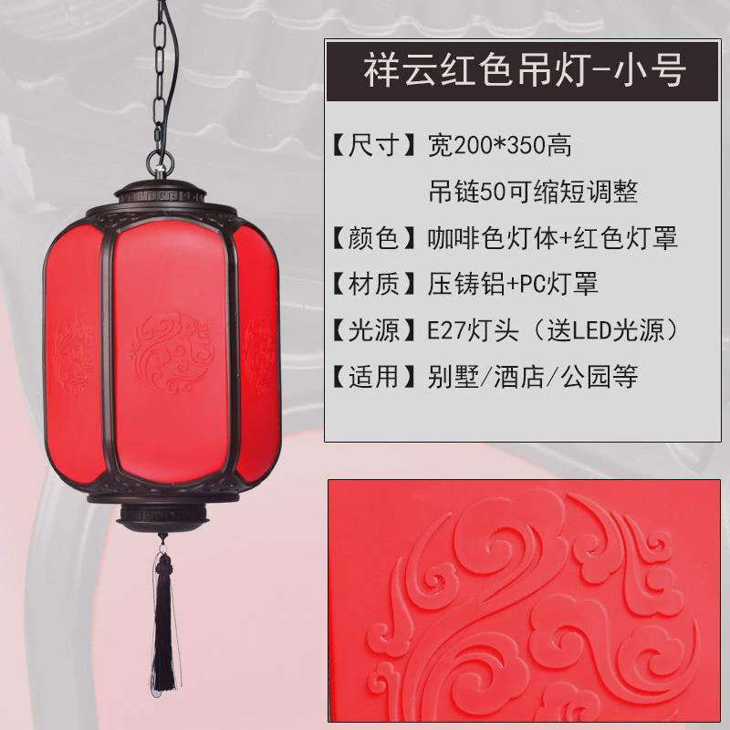 中式庭院吊灯别墅大门节日喜庆红色灯笼户外凉亭阳台走廊防水挂灯