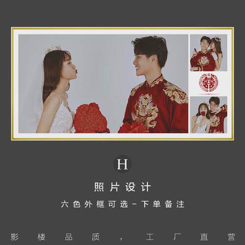 06ym设计相框挂墙横板定制结婚照全家福宝宝照片婚纱照放大洗照