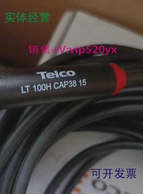 现货供应丹麦TELCO对射开关LT100HCAP3815接LR100W1CAP385