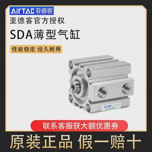 80s亚德 16x5x10x15x20x25x30x35x40x50 磁客薄型气缸sda12