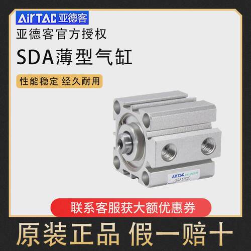 气缸客薄型亚德sda80/100x5x10x15x20x25x30x35x40x50/60/75/80s