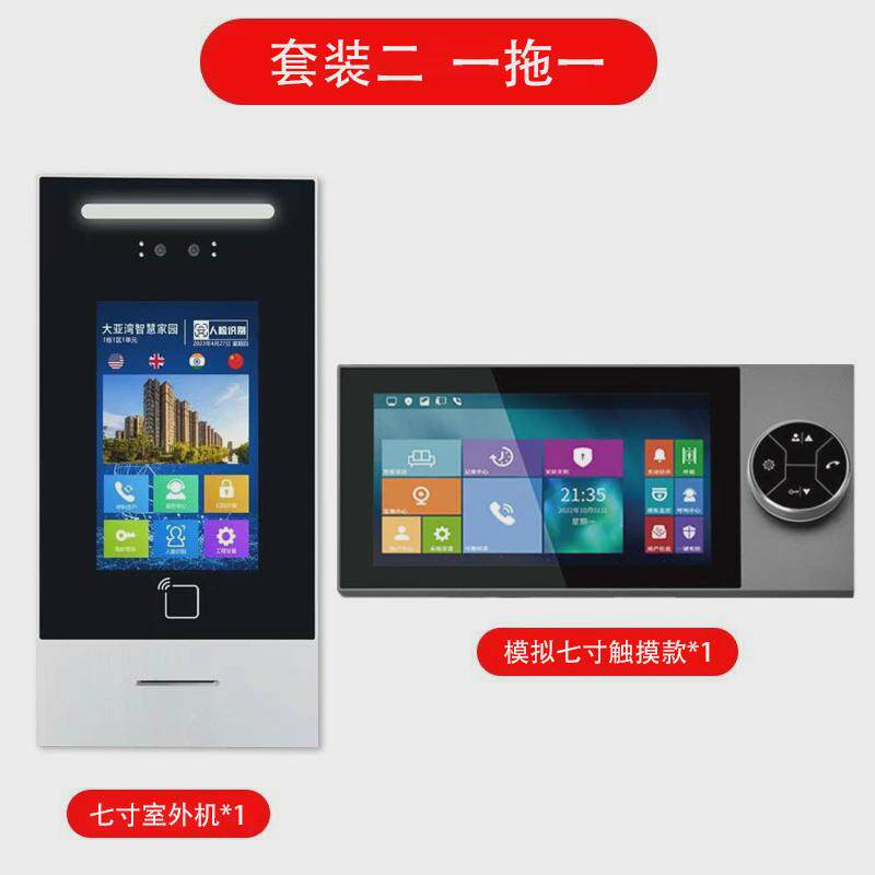 人脸识别可视云对讲小区单元门门禁系统对讲可视楼宇门禁系统套装