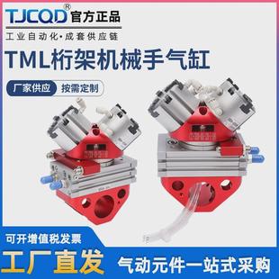 数控机床换向下料tml30桁架机械手180度旋转上夹持气缸rml40车床