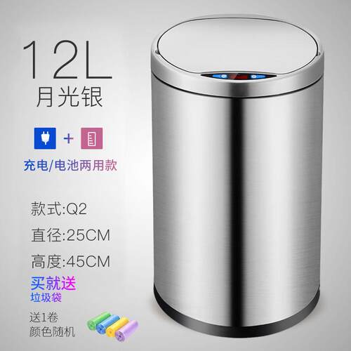 创意电动感应垃圾桶家用客厅卧室厨房卫生间自动有盖智能充电北欧
