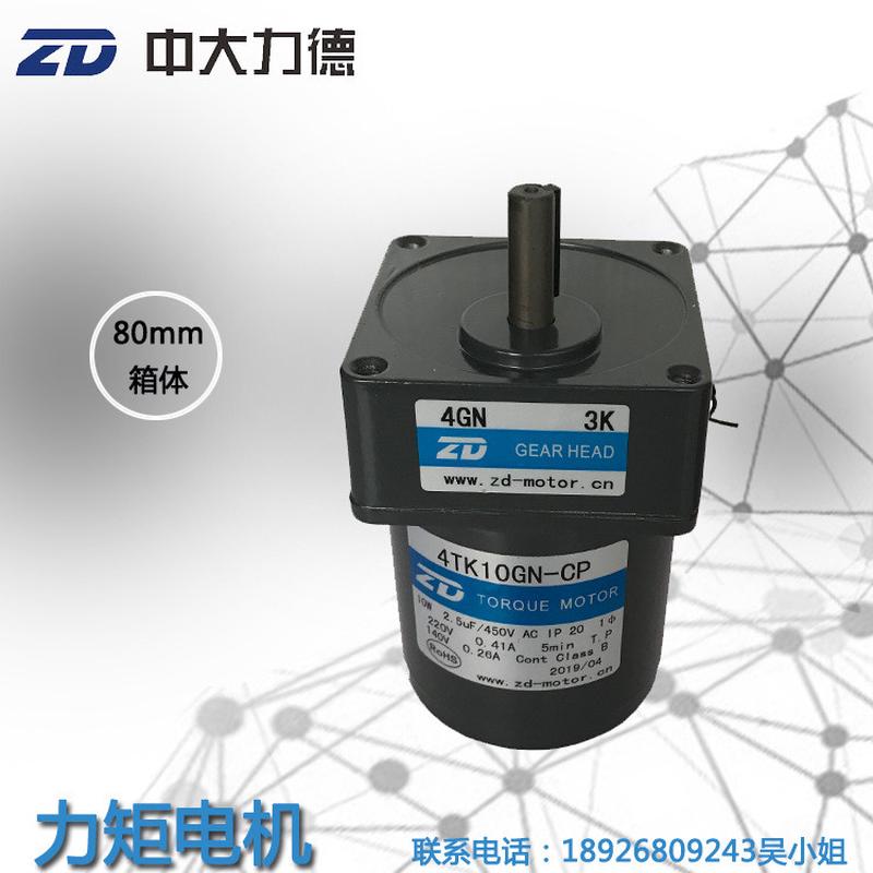 热销ZD中大10W220V力矩马达4TK10GN-CP-4GN3K张力马达堵转电机