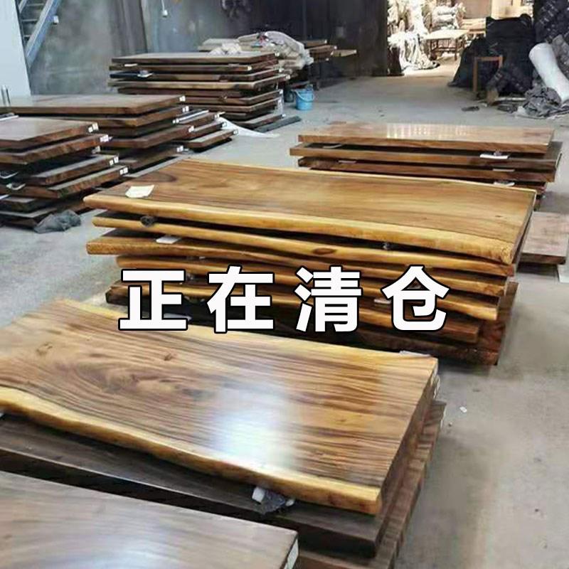 胡桃木实木大板干泡桌茶桌茶台特价办公桌新中式餐桌整块茶几清仓